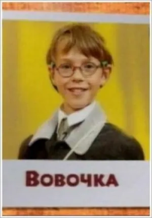 Вовочка (сериал 2000)