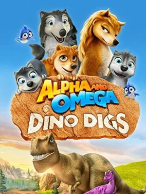 Альфа и Омега 6: Прогулка с динозавром (сериал 2015)