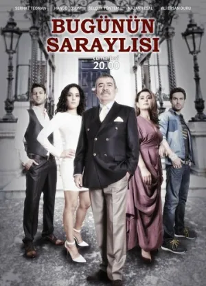 Придворные сегодня (сериал 2013)