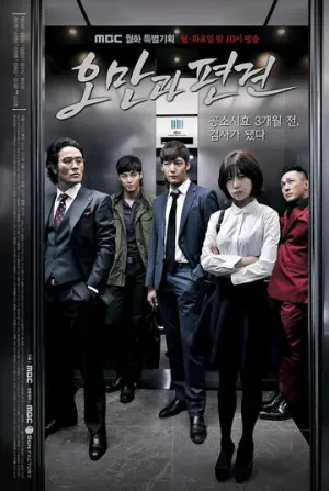 Гордость и предубеждение (сериал 2014)