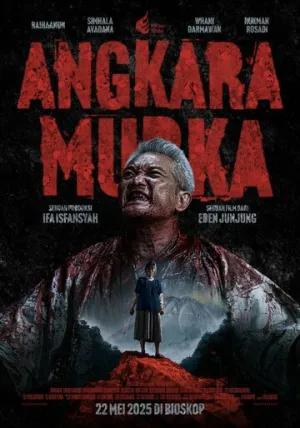 Безумие (2025)