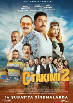 Команда С 2 (2025)