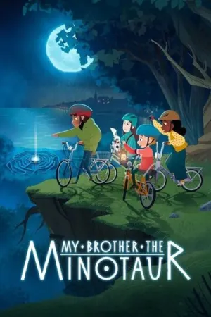 Мой брат Минотавр (сериал 2026)