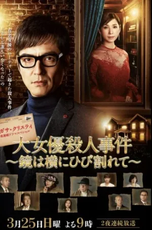 И треснув, зеркало звенит… (2018)