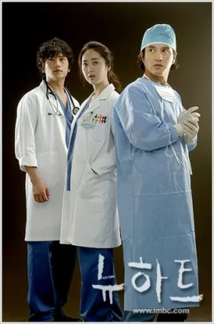 Новое сердце (сериал 2007)