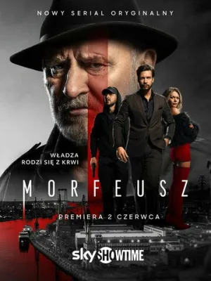 Морфей (сериал 2026)