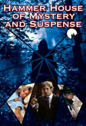 Дом тайн и подозрений студии Hammer (сериал 1984)