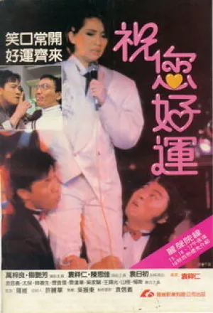 Алмаз удачи (1985)