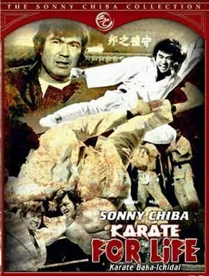 Обречённый на одиночество 3 (1977)