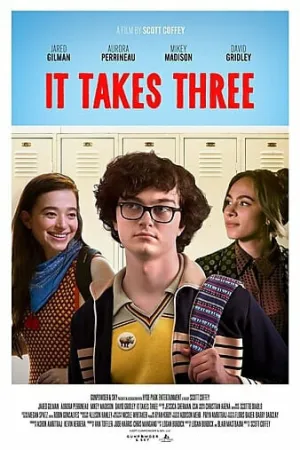 Третий не лишний (2021)