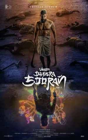 Храбрый воин-герой: Часть 2 (2025)