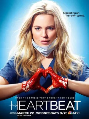 Разбивающая сердца (сериал 2016)