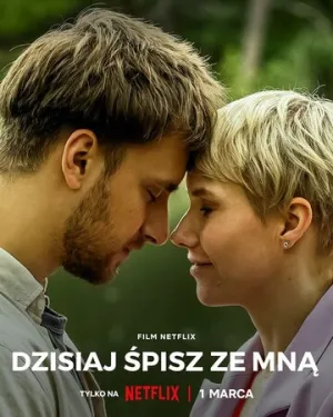 Сегодня ты спишь со мной (2023)
