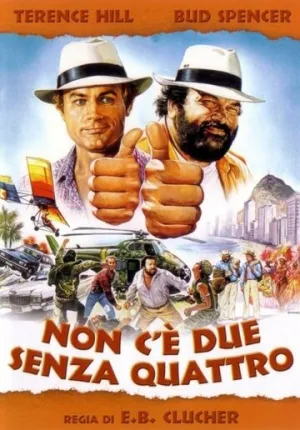 Сплошные неприятности (1984)