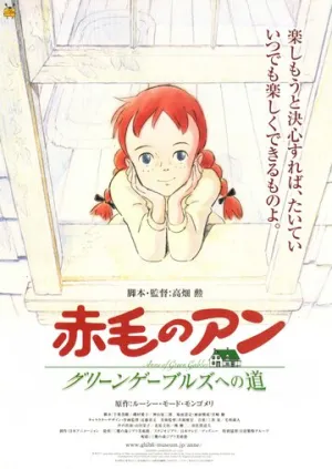 Анна из Зеленых Мезонинов (сериал 1979)