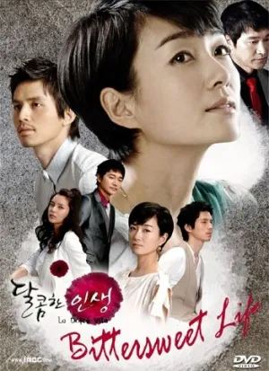 Сладкая жизнь (сериал 2008)