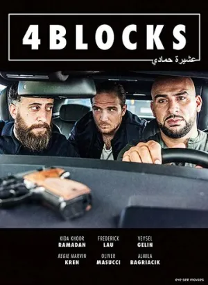4 квартала (сериал 2017)