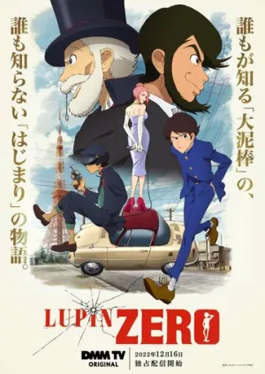 Люпен: Начало (сериал 2022)