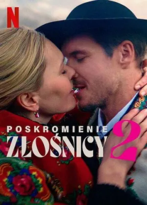 Укрощение строптивой 2 (2023)
