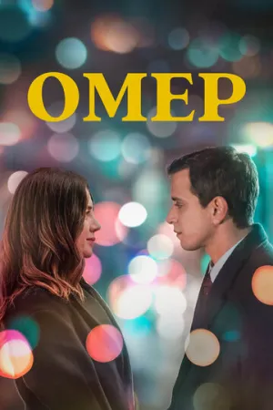 Омер (сериал 2023)