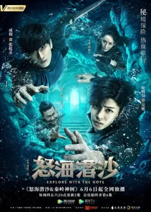 Затерянная гробница 2 (сериал 2019)