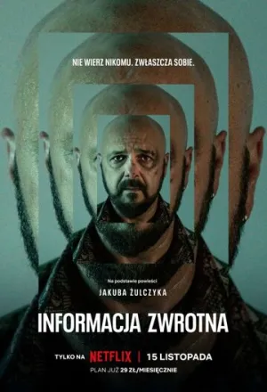 Вспомнить (сериал 2023)