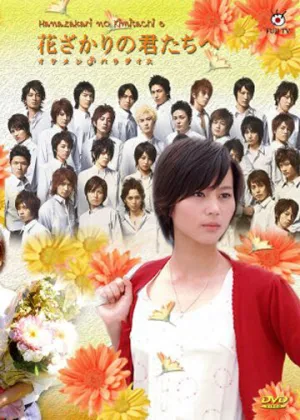 Для тебя во всем цвету (сериал 2007)