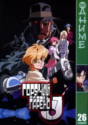 Горячий парень Джей (сериал 2002)