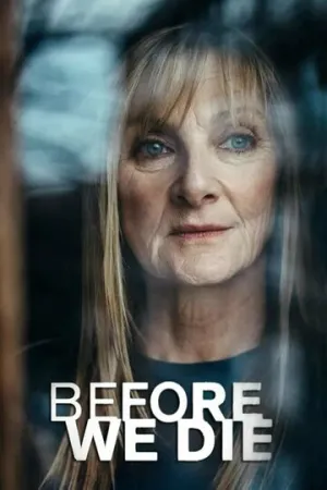 Прежде чем умрем (сериал 2021)