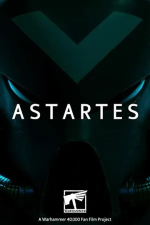 Астартес (сериал 2018)