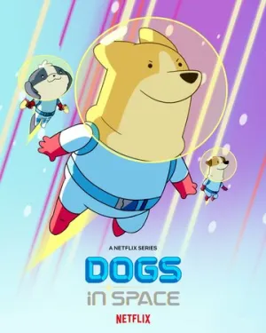 Собаки в космосе (сериал 2021)