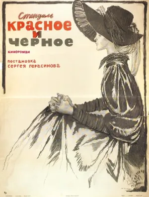 Красное и черное (сериал 1976)