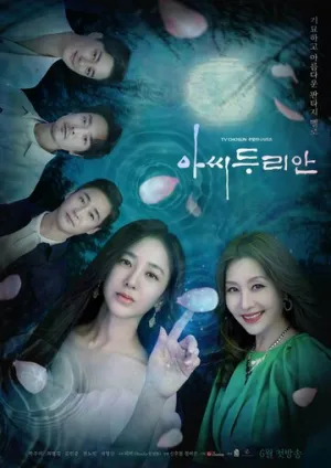 Леди Дуриан (сериал 2023)