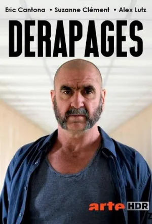 Нечеловеческий ресурс (сериал 2020)