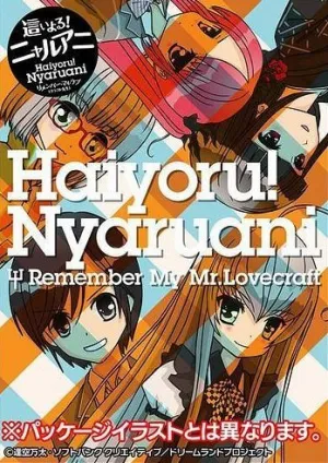Няруко! Помни мою любовь (сериал 2010)