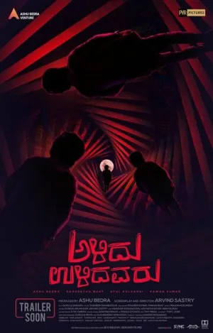 Остальные вымерли (2019)