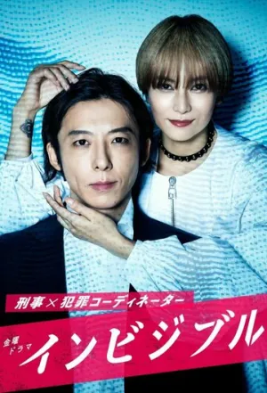 Невидимка (сериал 2022)